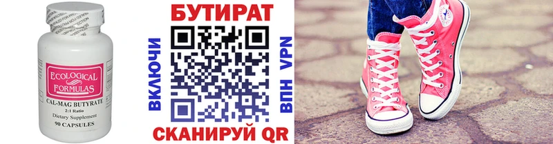 mega как зайти  Тогучин  Бутират GHB  купить  
