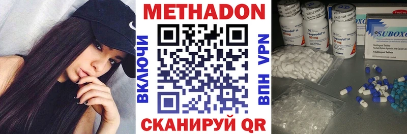 МЕТАДОН белоснежный  mega как войти  Тогучин 